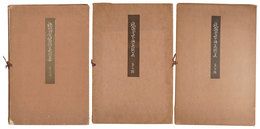 祇園会装飾美術集　第1-3輯　Decorative Art for Gion Festival / Volumes 1-3