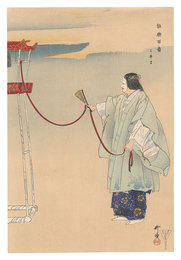 能楽百番　三井寺　One Hundred Noh Plays / Miidera