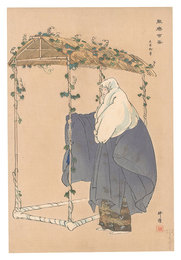 能楽百番　大原御幸　One Hundred Noh Plays / Ohara-goko