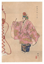 能楽百番　富士太鼓　One Hundred Noh Plays / Fujidaiko