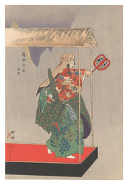 能楽百番　邯鄲　One Hundred Noh Plays / Kantan