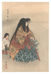 能楽百番　大江山　One Hundred Noh Plays / O'eyama