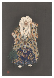 能楽百番　山姥　One Hundred Noh Plays / Yamanba