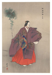 能楽百番　定家　One Hundred Noh Plays / Teika