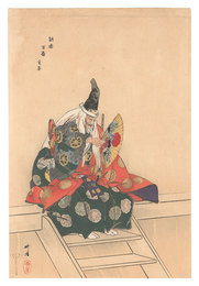 能楽百番　実盛　One Hundred Noh Plays / Sanemori
