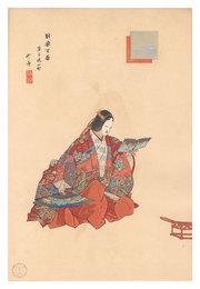 能楽百番　草子洗小町　One Hundred Noh Plays / Soshi Arai Komachi