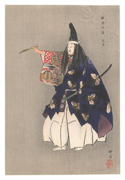 能楽百番　敦盛　One Hundred Noh Plays / Atsumori