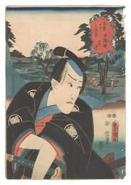 役者見立東海道五十三駅　戸塚駅 早野勘平　Actors for the Fifty-three Stations of the Tokaido Road / Totsuka: Hayano Kanpei