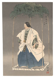 能楽百番　求塚　One Hundred Noh Plays / Motomezuka