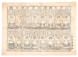 江戸大相撲力士鏡　Edo Grand Sumo: Mirror of Sumo Wrestlers