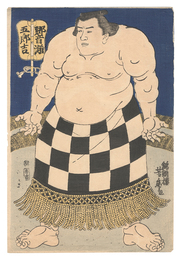 相撲絵　響灘五郎吉　Sumo-e: Hibikinada Gorokichi