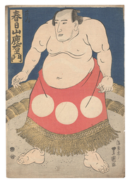 相撲絵　庄内 春日山鹿右衛門　Sumo-e: Kasugayama Shikaemon from Shonai