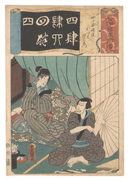 七伊呂波拾遺　四 四谷怪談 おいは 伊右衛門　Seven Calligraphic Models for Each Character in the Kana Syllabary, Supplement / The Number 4 (Yo) for the Play Yotsuya Kaidan: Oiwa and Iemon