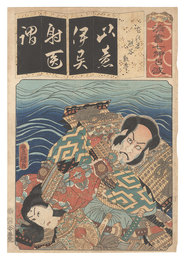 清書七伊呂波　い いちの谷 熊谷 敦盛　Seven Calligraphic Models for Each Character in the Kana Syllabary / The Syllable I for the Battle of Ichinotani: Kumagai and Atsumori