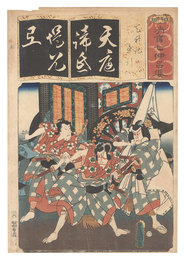 清書七伊呂波　て 天神記車引　Seven Calligraphic Models for Each Character in the Kana Syllabary / The Syllable Te for the Carriage-pulling Scene in the Play Records of Tenjin
