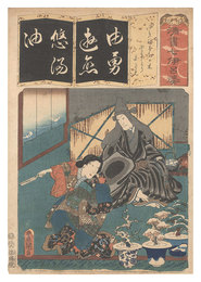 清書七伊呂波　ゆ ゆきのはちの木 ときより 白たえ　Seven Calligraphic Models for Each Character in the Kana Syllabary / The Syllable Yu for Potted Trees in Snow: Tokiyori and Shirotae