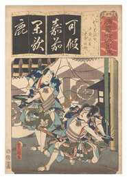 清書七伊呂波　か かりばの雨 十郎祐成 五郎時致　Seven Calligraphic Models for Each Character in the Kana Syllabary / The Syllable Ka for Rain on the Hunting Ground: Juro Sukenari and Goro Tokimune