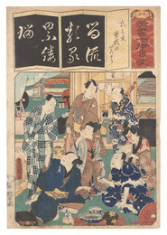 清書七伊呂波　る 類は友曽我のいろどり　Seven Calligraphic Models for Each Character in the Kana Syllabary / The Syllable Ru for Rui wa Tomo Soga no Irodori