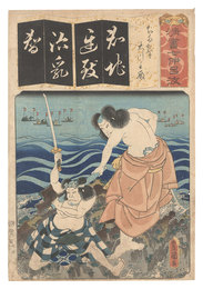 清書七伊呂波　ち ちたるま 大川主殿　Seven Calligraphic Models for Each Character in the Kana Syllabary / The Syllable Chi for Chidaruma: O'kawa Tonomo