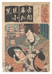 清書七伊呂波　こ こくせんや かんき わとうない　Seven Calligraphic Models for Each Character in the Kana Syllabary / The Syllable Ko for the Play Kokusenya: Kanki and Wato'nai