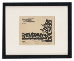 濠端風景　View of the Moat