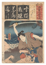 清書七伊呂波　す すゝかもり 白井権八　Seven Calligraphic Models for Each Character in the Kana Syllabary / The Syllable Su for Suzugamori: Shirai Gonpachi