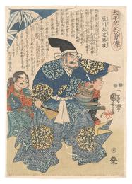 太平記英勇伝　辰川左近勝政　Heroes of the Taiheiki / Tatsugawa Sakon Katsumasa