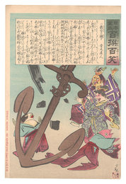 日本万歳百撰百笑　龍宮の騒ぎ 骨皮道人　Hurrah for Japan! One Hundred Victories, One Hundred Laughs
