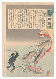 日本万歳百撰百笑　逃露逃露 骨皮道人　Hurrah for Japan! One Hundred Victories, One Hundred Laughs