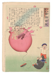 日本万歳百撰百笑　飛だ人玉 骨皮道人　Hurrah for Japan! One Hundred Victories, One Hundred Laughs