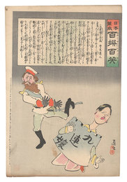 日本万歳百撰百笑　九連嬢の兵気 骨皮道人　Hurrah for Japan! One Hundred Victories, One Hundred Laughs