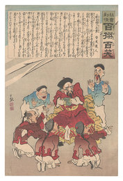 社会幻燈百撰百笑　劉永福の一死案 骨皮道人　Magic Lantern of Society: One Hundred Victories, One Hundred Laughs