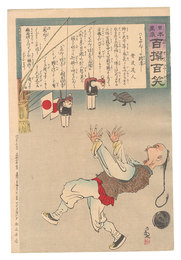 日本万歳百撰百笑　ちゃんちゃんの胆潰し 骨皮道人　Hurrah for Japan! One Hundred Victories, One Hundred Laughs