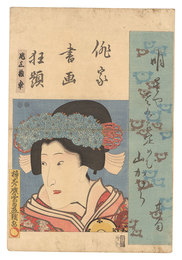 俳家書画狂題　尾上梅幸　Combined Pictures and Calligraphy of Actor-Poets / Onoe Baiko