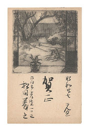 銅版賀状　New Year's Postcard