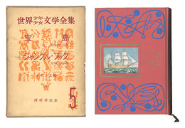 自筆画稿　宝島 ジャングル・ブック　Illustrations for Treasure Island and the Jungle Book