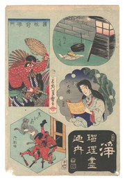 浄瑠璃尽之内　八犬伝 他　Collection of Plays / Hakkenden and others