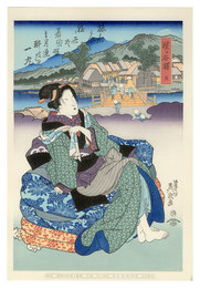 美人東海道　程ヶ谷駅【復刻版】　Tokaido Beauties / Hodogaya【Reproduction】