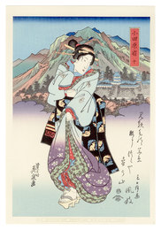 美人東海道　小田原宿【復刻版】　Tokaido Beauties / Odawara【Reproduction】