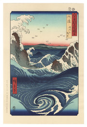 六十余州名所図会　阿波 鳴門の風波【復刻版】　Famous Places in the Sixty-odd Provinces / Awa Province: Naruto Whirlpools 【Reproduction】
