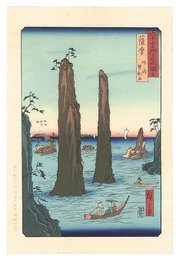 六十余州名所図会　薩摩　坊ノ浦【復刻版】　Famous Places in the Sixty-odd Provinces /  Satsuma Province: B? Bay, The Two-sword Rocks【Reproduction】