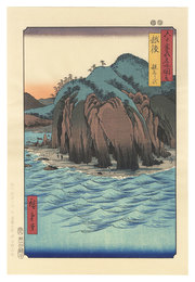 六十余州名所図会　越後 親しらず【復刻版】　Famous Views of the Sixty-Odd Provinces / Echigo Province: Oyashirazu【Reproduction】	