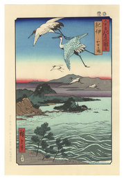 六十余州名所図会　紀伊　和歌の浦【復刻版】　Famous Views of the Sixty-Odd Provinces /Kii Province: Waka-no-ura Bay【Reproduction】	