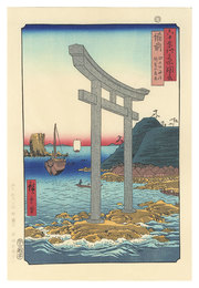六十余州名所図会　備前 田の口海浜瑜賀山鳥居【復刻版】　Famous Views of the Sixty-Odd Provinces / Bizen Province: Tanokuchi Coast and Yugasan Torii Gate【Reproduction】	