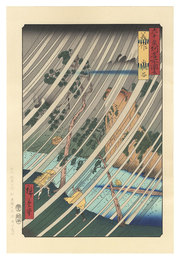 六十余州名所図会　美作 山伏谷【復刻版】　Famous Views of the Sixty-Odd Provinces / Mimasaka Province: Yamabushi Valley【Reproduction】	