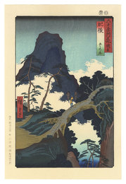 六十余州名所図会　肥後　五かの庄【復刻版】　Famous Places in the Sixty-odd Provinces / Higo Province: Gokanosh? 【Reproduction】