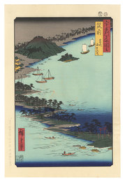 六十余州名所図会　筑前　筥崎海中の道 【復刻版】　Famous Views of the 60-odd Provinces / Chikuzen Province: Hakozaki, the Road through the Sea  【Reproduction】