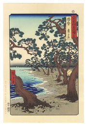 六十余州名所図会　播磨　舞子の浜 【復刻版】　Famous Views of the 60-odd Provinces / Harima Province : Maiko Beach  【Reproduction】