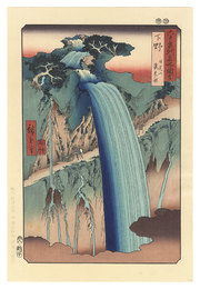 六十余州名所図会　下野 日光山 裏見ノ瀧【復刻版】　Famous Places in the Sixty-odd Provinces / Shimotsuke Province: Mount Nikko, Urami Waterfall 【Reproduction】