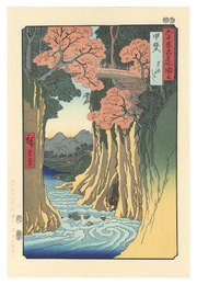 六十余州名所図会　甲斐 さるはし【復刻版】　Famous Places in the Sixty-odd Provinces / Kai Province: Monkey Bridge【Reproduction】